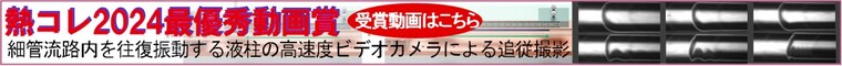 熱コレ2024最優秀動画賞バナー